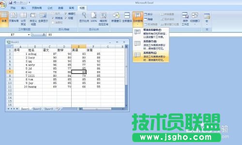 EXCEL 如何讓表格的首行或首列固定不動(dòng)不滾動(dòng)?