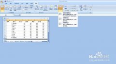 EXCEL 如何讓表格的首行或首列固定不動(dòng)不滾動(dòng)?