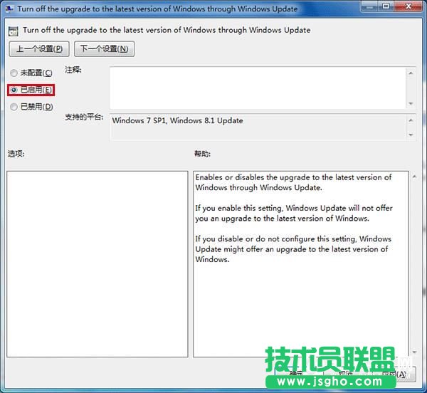 Win10升級提示怎么關閉？關閉Win7/8.1升級到Win10方法大全