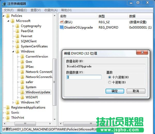 Win10升級提示怎么關閉？關閉Win7/8.1升級到Win10方法大全