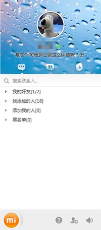 米聊PC版體驗(yàn)評測: 簡約過頭的即時聊天工具