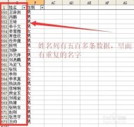 excel利用添加輔助列設置countif篩選重復數(shù)據(jù)(值)