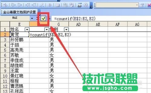 excel利用添加輔助列設(shè)置countif篩選重復(fù)數(shù)據(jù)(值)