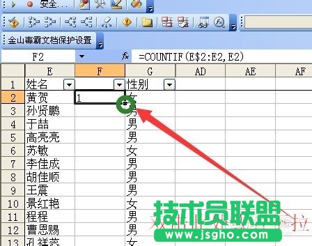 excel利用添加輔助列設(shè)置countif篩選重復(fù)數(shù)據(jù)(值)