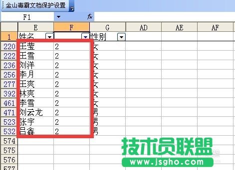 excel利用添加輔助列設(shè)置countif篩選重復(fù)數(shù)據(jù)(值)