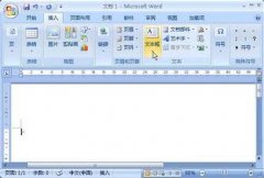 Word2007:四字重復(fù)詞語的快速輸入