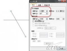在PowerPoint 2007中制作旋轉(zhuǎn)風(fēng)車