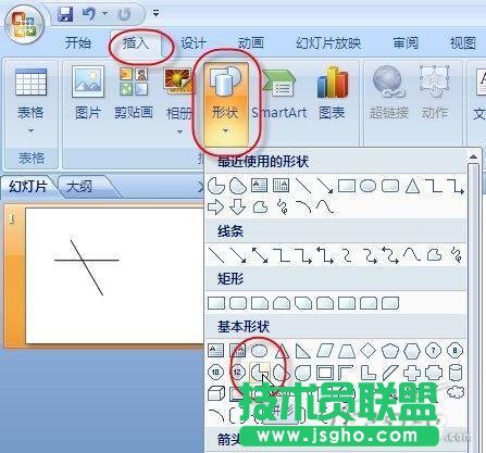 在PowerPoint 2007中制作旋轉(zhuǎn)風(fēng)車