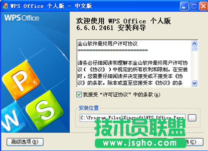 辦公高效快捷 WPS Office 2010應(yīng)用體驗(yàn) 三聯(lián)