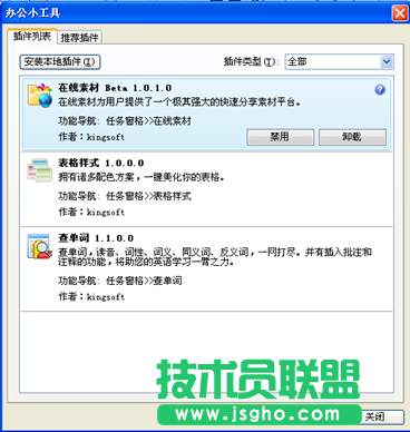 辦公高效快捷 WPS Office 2010應(yīng)用體驗(yàn)
