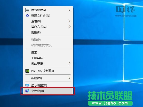 Win10使用入門：如何在使用彩色主題時(shí)讓標(biāo)題欄保持白色？