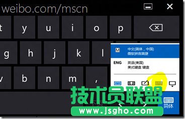 Win 8系統(tǒng)標(biāo)準(zhǔn)觸摸鍵盤(pán)開(kāi)啟方法