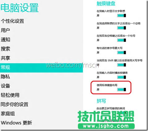 Win 8系統(tǒng)標(biāo)準(zhǔn)觸摸鍵盤(pán)開(kāi)啟方法