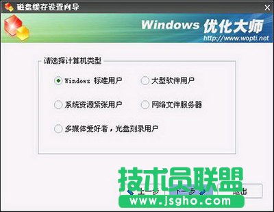 Windows優(yōu)化大師整理工具使用教程