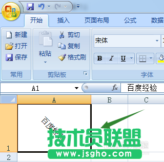 excel2007快速隱藏以及隱藏后恢復(fù)單元格內(nèi)容的方法介紹