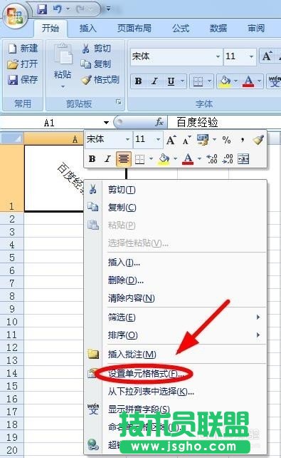 excel2007快速隱藏以及隱藏后恢復(fù)單元格內(nèi)容的方法介紹