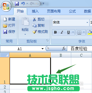 excel2007快速隱藏以及隱藏后恢復(fù)單元格內(nèi)容的方法介紹