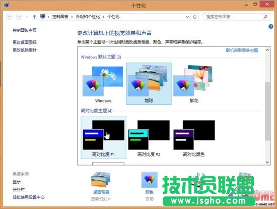 Win8系統(tǒng)窗口透明化設(shè)置