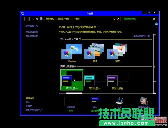 Win8系統(tǒng)窗口透明化設(shè)置