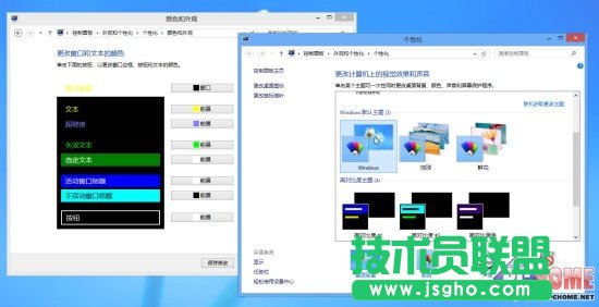 Win8系統(tǒng)窗口透明化設(shè)置