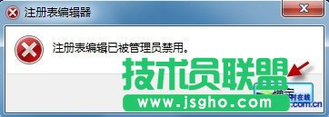 禁止主頁(yè)被修改的辦法——鎖定注冊(cè)表_新客網(wǎng)