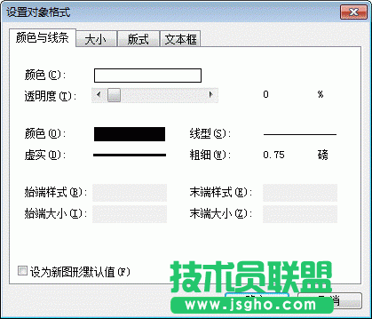 用WPS Office 2012自制文檔封面