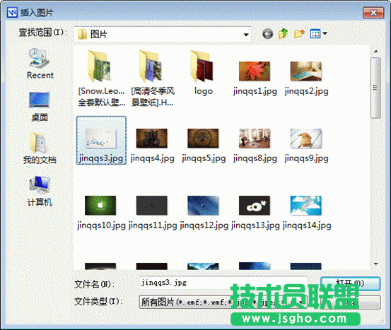 用WPS Office 2012自制文檔封面