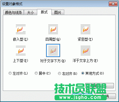 用WPS Office 2012自制文檔封面