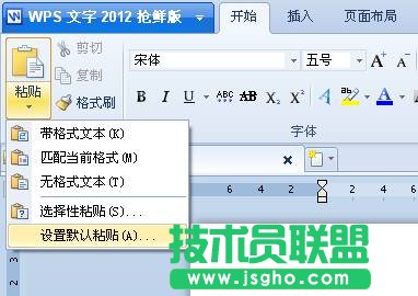 WPS2012簡單設(shè)置 讓網(wǎng)文整理迅捷如風(fēng) 三聯(lián)