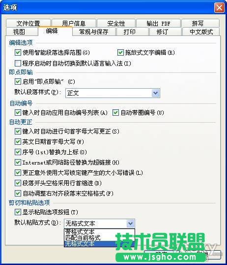 WPS2012簡單設(shè)置 讓網(wǎng)文整理迅捷如風(fēng)