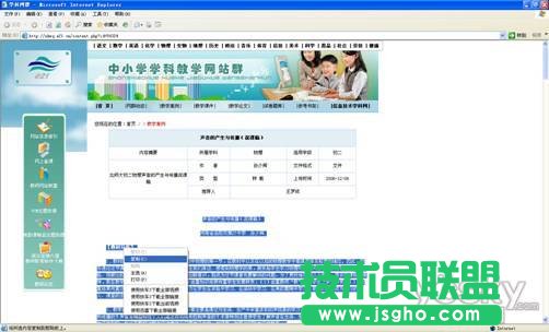 WPS2012簡單設(shè)置 讓網(wǎng)文整理迅捷如風(fēng)