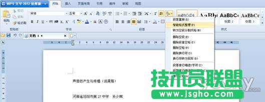WPS2012簡單設(shè)置 讓網(wǎng)文整理迅捷如風(fēng)