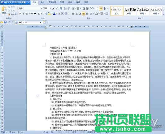 WPS2012簡單設(shè)置 讓網(wǎng)文整理迅捷如風(fēng)