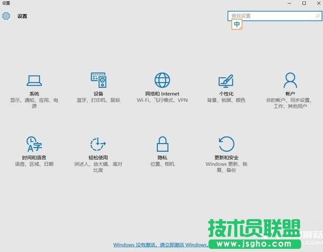 一分鐘看懂 Win10盜版和正版的區(qū)別