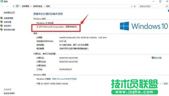 一分鐘看懂 Win10盜版和正版的區(qū)別