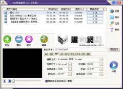 MKV轉換精靈使用手冊