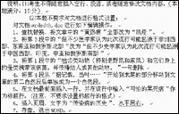 Word超鏈接在教學中的巧妙應用