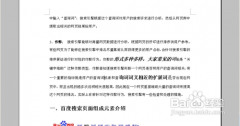 wps格式刷，快速進(jìn)行排版