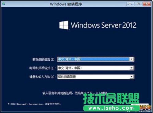 Windows Server 2012安裝過程截圖