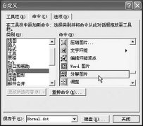 Word XP中的圖片也能隨意旋轉(zhuǎn)