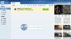 迅雷怎么取消插隊(duì)下載?