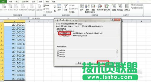 Excel在日期中加分隔符使其分隔開來的方法介紹