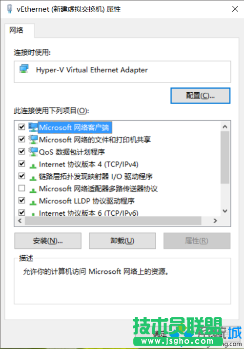 Windows10系統(tǒng)下虛擬機(jī)Hyper-v無法聯(lián)網(wǎng)的解決步驟6