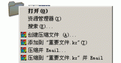 快壓怎么壓縮文件