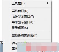 win7系統(tǒng)打開多個(gè)IE瀏覽器就會(huì)出現(xiàn)窗口重疊現(xiàn)象的解決方法