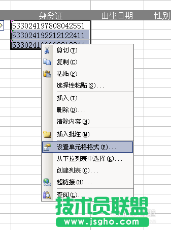 利用Excel涵數(shù)提取18位身份證號(hào)碼信息