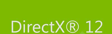 win7系統(tǒng)能否直接安裝Directx12