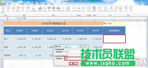 如何在Excel2010中創(chuàng)建迷你圖?