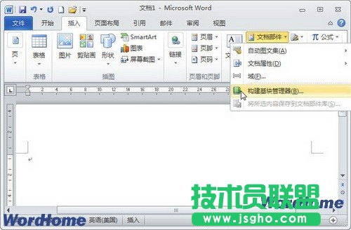 在Word2010中編輯構(gòu)建基塊屬性 三聯(lián)