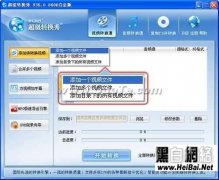 超級轉(zhuǎn)換秀中如何為視頻加邊框